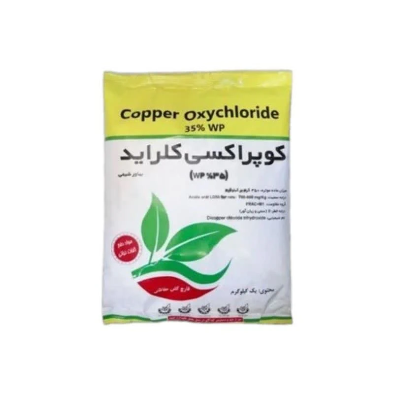 کوپراکسی کلراید(اکسی کلرور مس)
